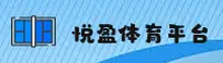 悦盈体育官方网站
